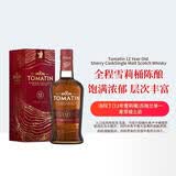 汤玛丁Tomatin英国苏格兰12年高地产区单一麦芽威士忌洋酒 送礼聚会 汤玛丁12年雪莉桶【重磅新品】