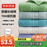京东京造10A抗菌100%长绒棉毛巾100g加大加厚除螨纯棉全棉洗脸巾 鲜亮5条