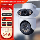 普联（TP-LINK）监控摄像头家用 高清无线室外防水球机 手机APP远程看家 全彩红外夜视360度全景旋转云台版监控器 【双镜头丨双画面】1600万旗舰版 官方标配无卡【30天云存储体验包】