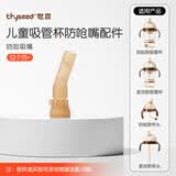 世喜水杯配件（吸管杯专用防呛吸嘴）适配儿童吸管杯