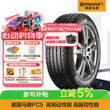 德国马牌（Continental）轮胎/防爆胎 205/60R16 92V CPC5 SSR * 原配华晨宝马2系旅行车