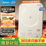 美的（Midea）电磁炉0油墨家用多功能2200W双测温变频恒温智能电磁灶火锅炉玻璃面板4D防水22RB11配炒锅