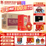 郎酒【婚宴送礼】红花十（10）陈酿53度 酱香型白酒 商务送礼第五代 53%vol 558mL 6瓶 整箱