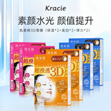 肌美精（Kracie）3D红*2+3D蓝*2+3D橙*2面膜6盒 补水保湿美白紧致