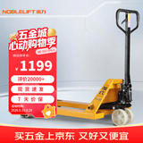 诺力（NOBLELIFT） 手动地牛 DF2.5吨液压托盘搬运叉车 外宽685叉长1220mm尼龙轮