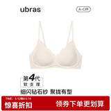 ubras虞书欣同款钻石纱夹心软支撑花瓣杯文胸内衣女胸罩 背心-燕麦奶 S