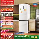 美菱【价保618】无忧嵌402L两门冰箱超薄零嵌入式底部散热一级能效风冷无霜BCD-402WPCZX国家补贴