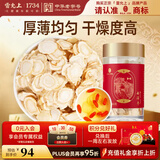 雷允上加拿大进口西洋参片60g 人参皂苷含片泡茶水老年人滋补品 父亲节