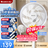 格力（GREE）【26年平台重磅单品】12片双层扇叶轻音电风扇落地扇台式小风扇节能电扇 FS-3015h7