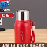 拓进德国进口品质保温杯女高颜值随手迷你杯子不锈钢泡茶便携 提绳款红色:带茶网-送杯刷 350ml