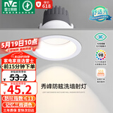 雷士（NVC）LED射灯家用嵌入式背景墙洗墙小山丘铝材白色7瓦记忆三色显色Ra98