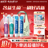 云南白药牙膏益生菌环保礼盒套装清新口气洁齿护龈成人4支410g+便携购物袋