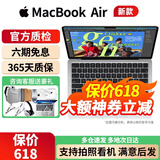 苹果 Apple MacBook Air/Pro 二手苹果笔记本电脑 M1/M2/M3 超薄 办公 京拍优品  一机一检 95新11寸超薄Air-711-i5-4G+128