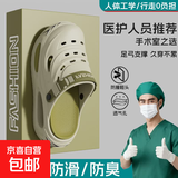 医用EVA手术室拖鞋男士2026新款夏季外穿洞洞鞋防臭防滑足弓支撑 JDW967绿色（防滑耐磨） 40 -41