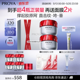 珀莱雅红宝石面霜抗皱淡化细纹 乳液保湿面霜 滋润型50g*2 生日礼物