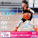 百斯锐（Bestray）儿童护膝篮球防撞运动防摔专用护肘护腕三件套打足球护腿护具跑步 白色长款专业护膝（两只装） 2只装 S（55-80斤）