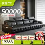 狄普全真皮牛皮意式现代大坐深头靠可调客厅曜夜黑3.6米沙发Ultra玉衡
