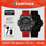 雷美诺时（Luminox）碳纤大师自动机械表 瑞士手表防水200米男表 XS.3875 送礼好物