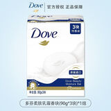 多芬柔肤乳霜香块单块装90g*3块保湿滋润洁面皂沐浴皂洗脸身体两用 柔肤乳霜 90g*3块装*1组 多芬