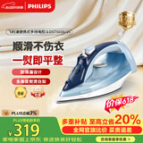 飞利浦（PHILIPS）【价保618】手持电熨斗家用便携式大功率拼豆熨斗 熨烫机 45g/min 320ml 强劲增压蒸汽 DST5030/20