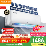 奥克斯空调【价保618】省电侠 大1匹 新一级能效变频冷暖 铜管 防直吹  国家补贴 KFR-26GW/BpR3AQS1(B1)