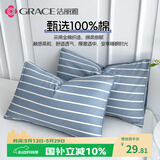洁丽雅A类7A抗菌100%全棉枕套 加大加厚吸湿透气 48*74cm一对装  条纹蓝