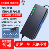 【京东物流】电动车铅酸电池充电器72V60V48V脉冲修复充满自停T型品字头电动车配件电瓶充电器 60V20AH铅酸T型品字头