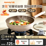 九阳（Joyoung）炒锅家用炒菜锅健康含钛不粘锅平底不粘电磁炉明火通用32cm带锅盖