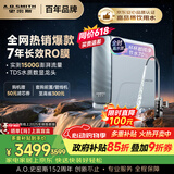 史密斯（A.O.SMITH）佳尼特蓝鲸1200G 家用净水器厨房专用台下用净水机直饮一体机 7年RO膜 冠军之选CR3200AB1价保618
