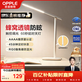欧普照明（OPPLE）AAAA质量分级 护眼近视防控儿童LED触控调光卧室宿舍书桌读写台灯