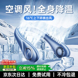 睿量（REMAX）挂脖风扇2026新款超长续航静音挂脖式小型电风扇便携随身围脖颈头戴户外降温神器大人儿童