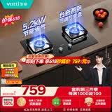 华帝【保价618】燃气灶天然气嵌入式免费上门安装以旧换新小尺寸5.2kW猛火煤气灶双灶台燃气灶具i10106