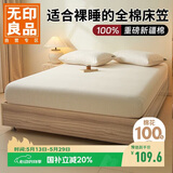 无印良品纯棉床笠单件100%全棉1.8米床套保护套加厚床罩180*200cm