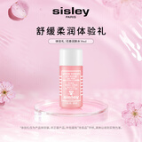 Sisley希思黎花香润肤水30ml（会员付费试用）【效期至26年11月】