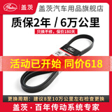 盖茨原厂发电机皮带 汽车发动机附件皮带专用 日产轩逸骊威NV200骐达玛驰 7PK1125