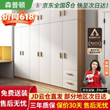 森普顿衣柜卧室平开门组合现代简易家用柜子收纳衣橱(可升级实木生态板) 六门衣柜+顶柜（240*50*220cm）