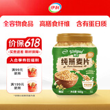 伊利斯谷纯燕麦片 送礼 早餐 全谷物食品其他奶粉高膳食纤维 桶装500g