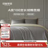 MIDO HOUSE铭都四件套纯棉床上用品100%全棉床单被套A类纬纱100支轻奢高级感被罩220x240cm格雷灰