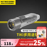 NITECORE奈特科尔TIKI 钥匙扣灯便携迷你小手电口袋灯夜灯TYPE-C口充电式
