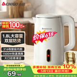 志高（CHIGO）烧水壶电热水壶双层防烫1.8L大容量家用烧水壶316不锈钢内胆大功率快速烧水壶708G8