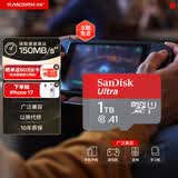 闪迪（SanDisk）1TB TF（MicroSD）内存卡 A1 U1 C10 至尊高速移动版存储卡 读速150MB/s 手机平板游戏机内存卡