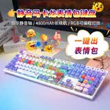 Double Shell 静音机械键盘无线蓝牙有线三模办公静音轴多系统WIN/Mac兼容AI功能接入DS键鼠套装台式笔记本通用 【静音RGB】M108P 马卡龙表情包键盘 静音红轴