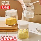 梦庭 调料盒调料瓶2件套玻璃调味瓶调料罐调味罐套装盐罐收纳罐调味盒