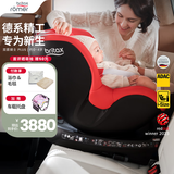 宝得适（BRITAX）宝宝儿童安全座椅0-4岁360度旋转汽车ISOFIX硬接口双面骑士PLUS 双面骑士PLUS火辣红
