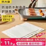 炊大皇硅油纸烧烤肉空气炸锅一次性蒸笼纸垫烤箱烤盘纸50张长形35*25cm
