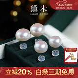 黛米S925银极简系列7-8mm无核淡水珍珠耳钉母亲节礼物送女友爱人