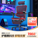 Ergonor保友金豪b雄鹰 人体工学椅 电脑椅 电竞椅办公椅子可躺老板椅 【金豪雄鹰X9】赤道红+躺舒宝