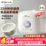 小熊（Bear）【价保618】电饭煲 小型2-3人 快煮饭智能预约多功能食品级不粘内胆电饭锅2.2L DFB-H22A7