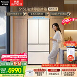 松下（Panasonic）白月光2.0 515L法式多门冰箱家用超薄零嵌入式自动制冰一级能效NR-ED52APB-W【国家补贴】