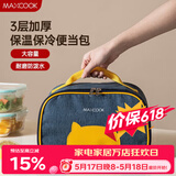 美厨（MAXCOOK）保温袋饭盒袋 保鲜包便携式手提袋铝箔包26*19.5*16cm MCFT5367